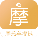 摩托车驾考题库app手机版