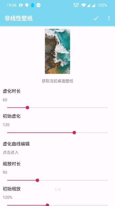 非线性壁纸截图1