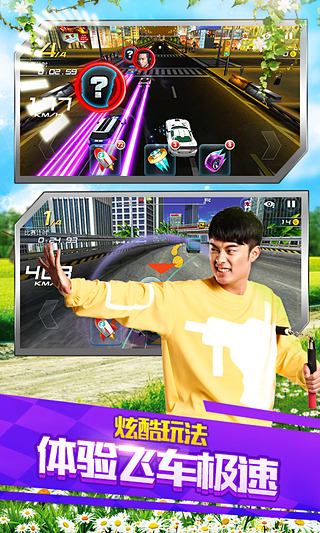 奔跑吧兄弟我是车神截图3