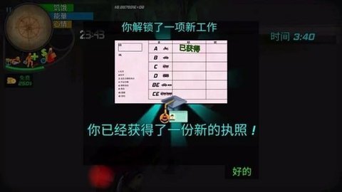 大城市生活模拟器中文版截图1