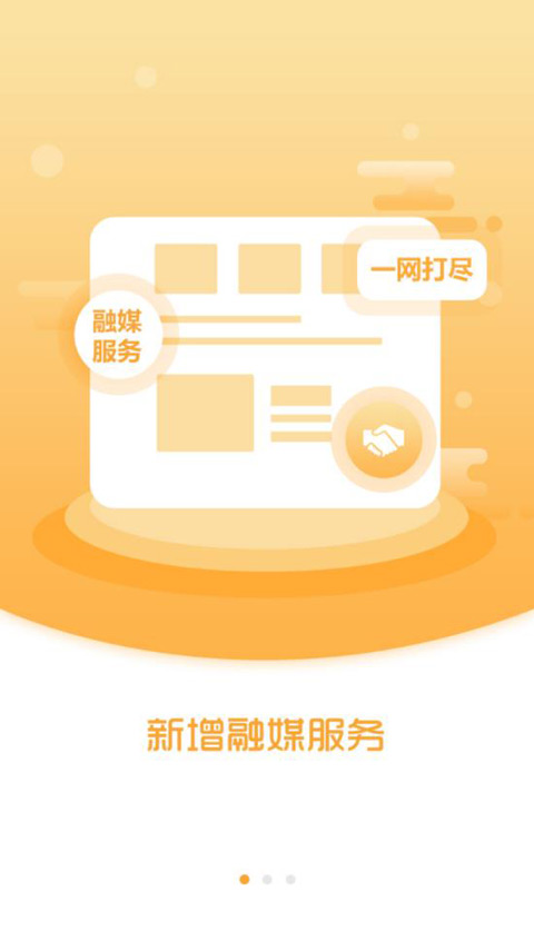 爱瓦房店app截图1