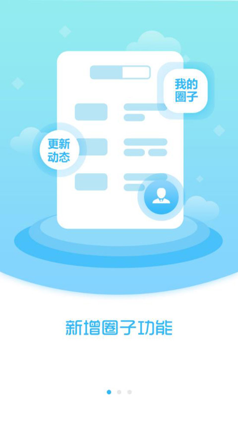 爱瓦房店app截图2