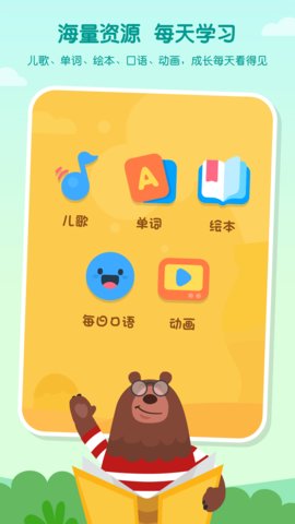 叽里呱啦APP截图3