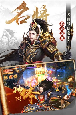楚汉小米版(暂未上线)截图3