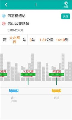 北京交通最新版截图2