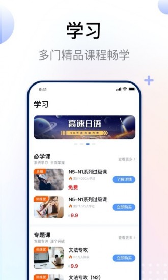 日语考级app官方最新版截图3