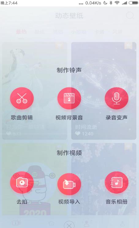 清风动态壁纸截图3