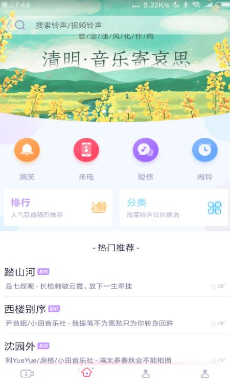 清风动态壁纸截图2