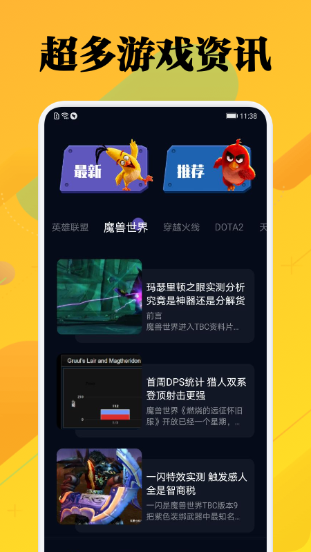 一元游戏攻略app最新版截图1