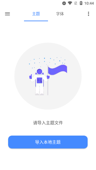 vivo主题修改器官方版截图2