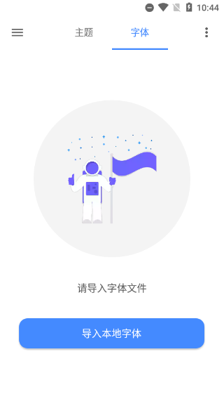 vivo主题修改器官方版截图3