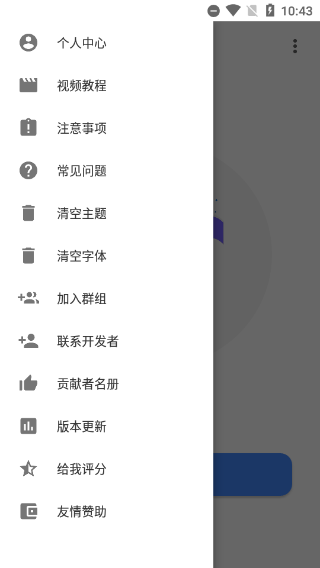 vivo主题修改器官方版截图1