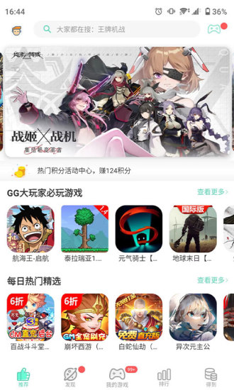 gg大玩家旧版本截图2