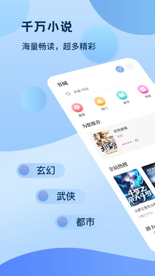 奇书小说截图3