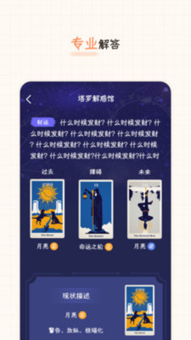 元气星球截图2