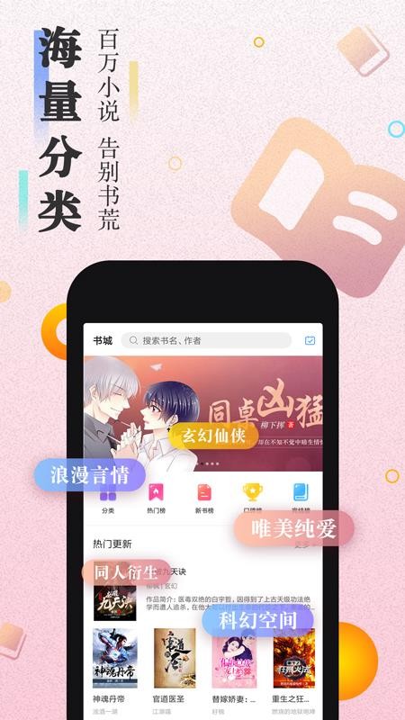 快读小说5.1华为版(快读)截图1