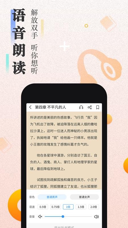 快读小说5.1华为版(快读)截图3