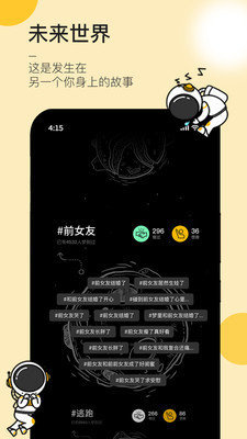 JUE梦境星球(JUE)截图2