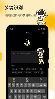 JUE梦境星球(JUE)截图3