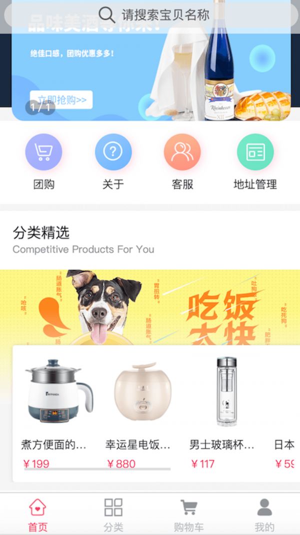 黎惠商城app手机版截图1