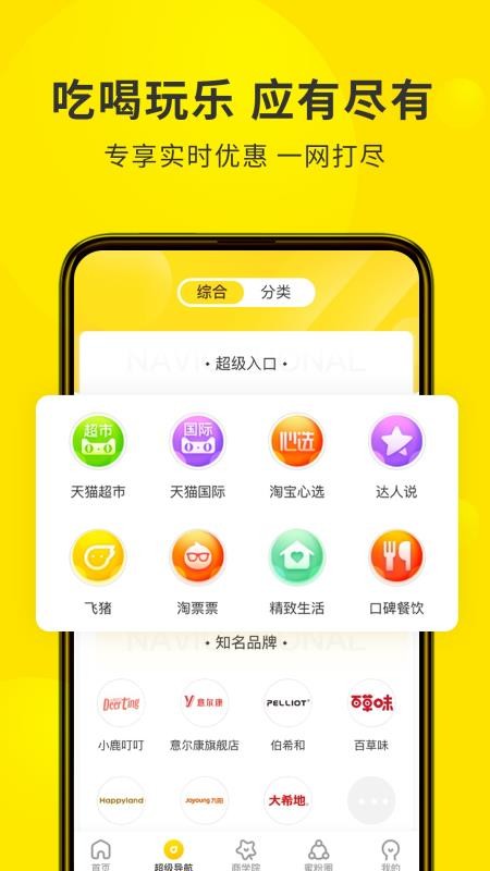 蜜源app免费版截图1