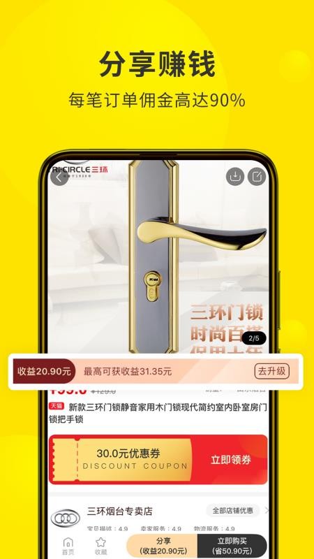 蜜源app免费版截图2