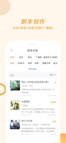 麦萌对手戏app截图3