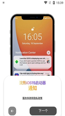 浣熊IOS16启动器汉化版截图1