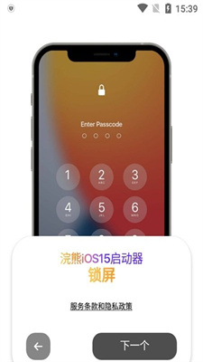 浣熊IOS16启动器汉化版截图3