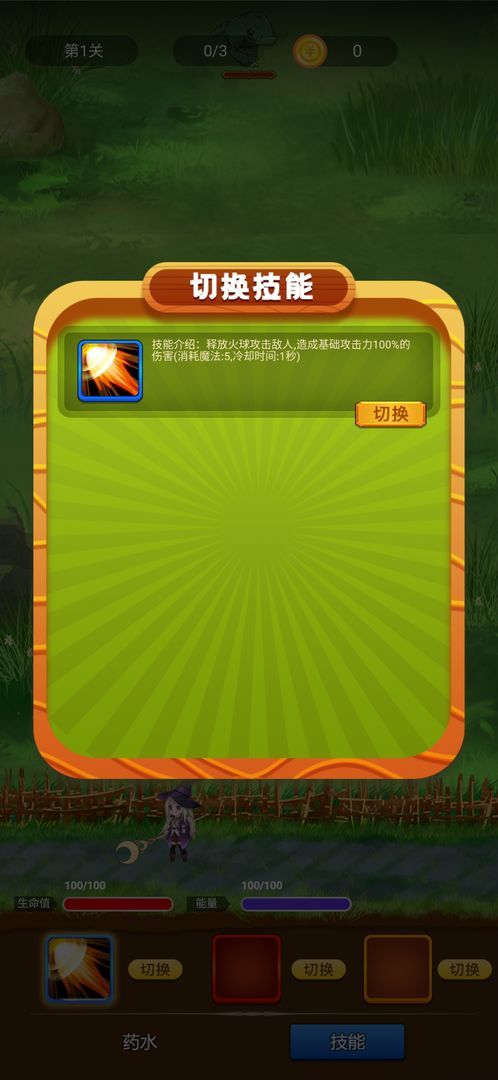 魔法召唤大冒险截图2