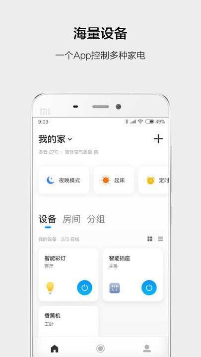 云智能最新版截图1