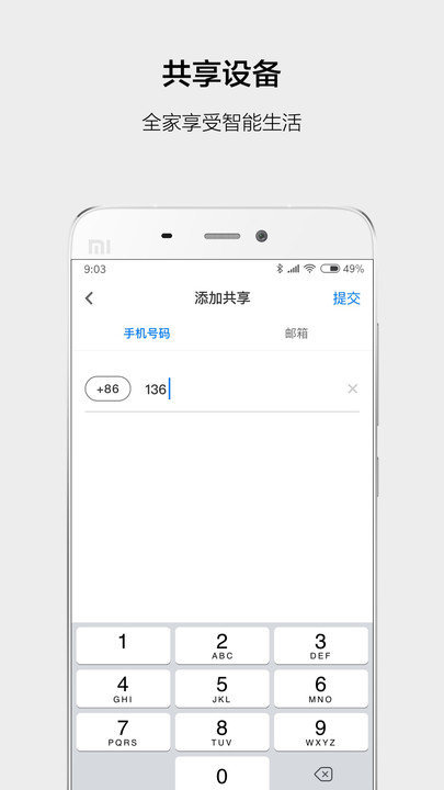 云智能最新版截图3