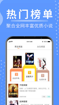 侠阅小说app手机最新版截图1