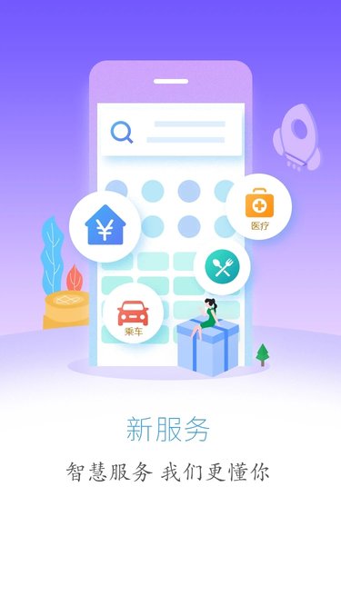 云上巴东app最新版本截图3