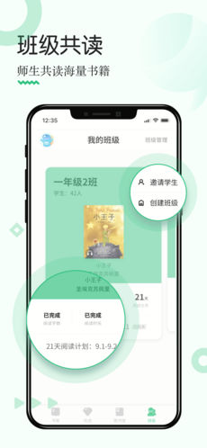 掌阅课外书app截图3