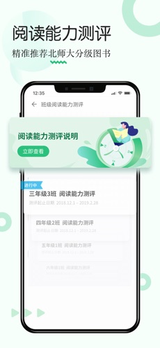 掌阅课外书app截图2