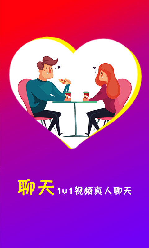 附近约会截图2