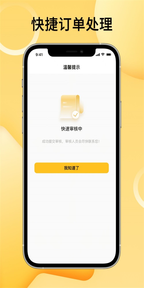 手机租赁汇截图3