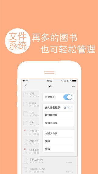 多多阅读器截图1