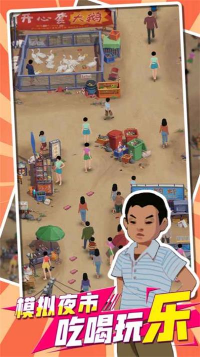 我用圈圈搂大鹅截图1