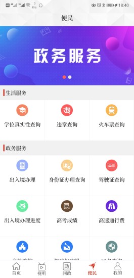 云上叶县截图1