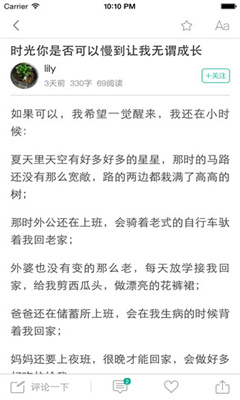 每天读点故事截图1