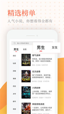 小说亭旧版截图2