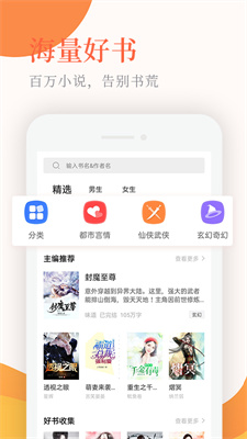 小说亭旧版截图3