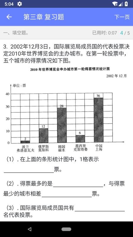 数学邦app截图1