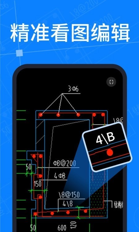 CAD手机版截图3