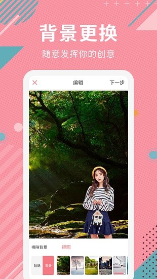 AI智能抠图软件免费版截图1