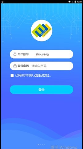 铜仁水务截图1