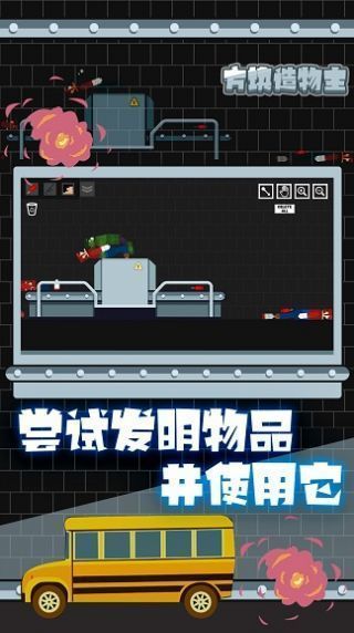 方块造物主最新版截图2