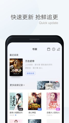 漫读小说2023截图3